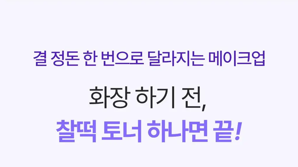 [수부지장벽토너] 코스노리 판테놀 베리어 토너 205ml 상세페이지 12